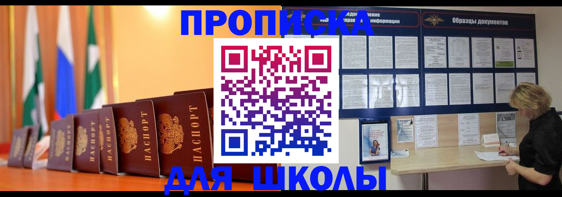 прописка для кредита в Печорах