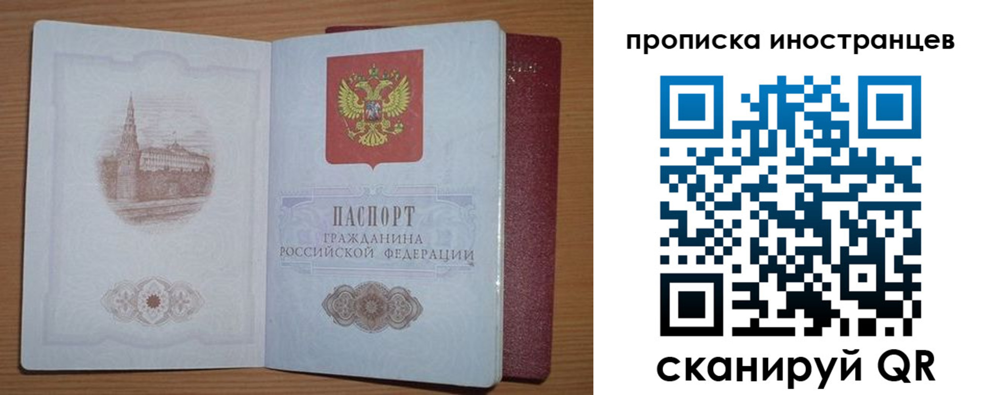 временная прописка в Печорах