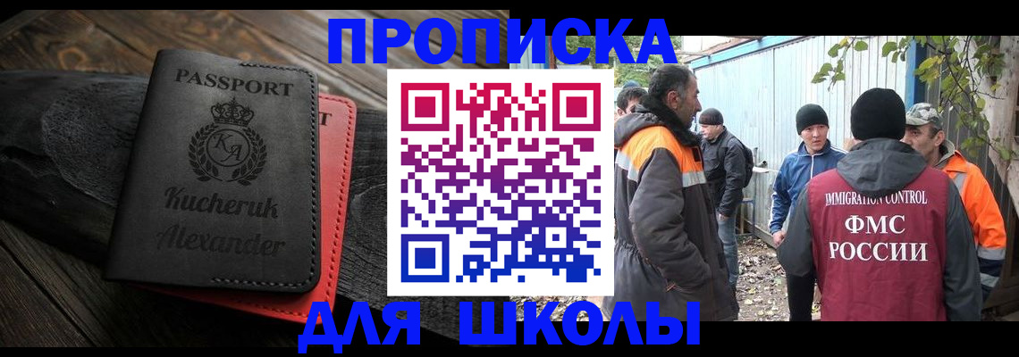 временная регистрация купить в Печорах