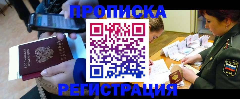 прописка для военкомата в Печорах