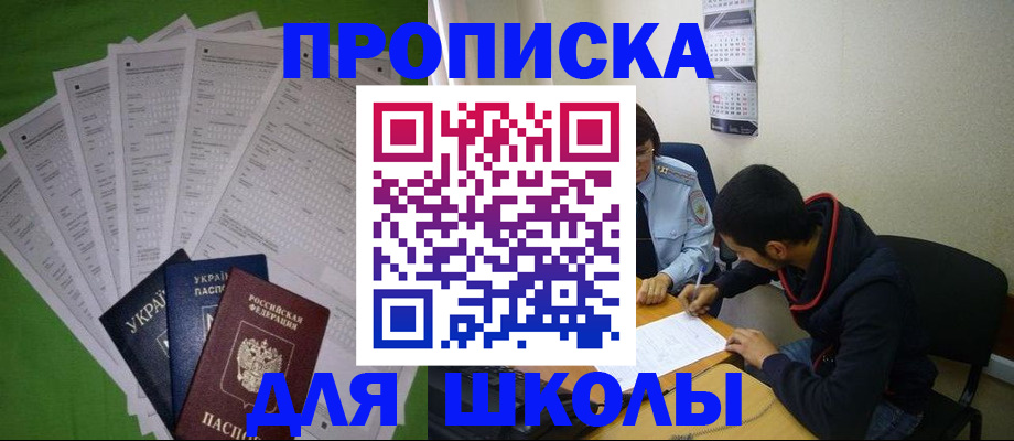 прописка для военкомата в Печорах