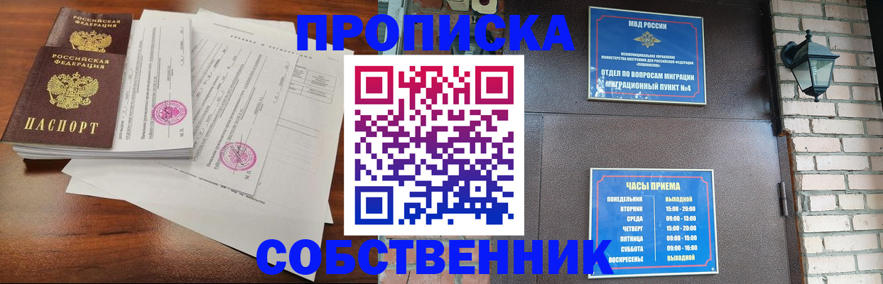 временная регистрация купить в Печорах